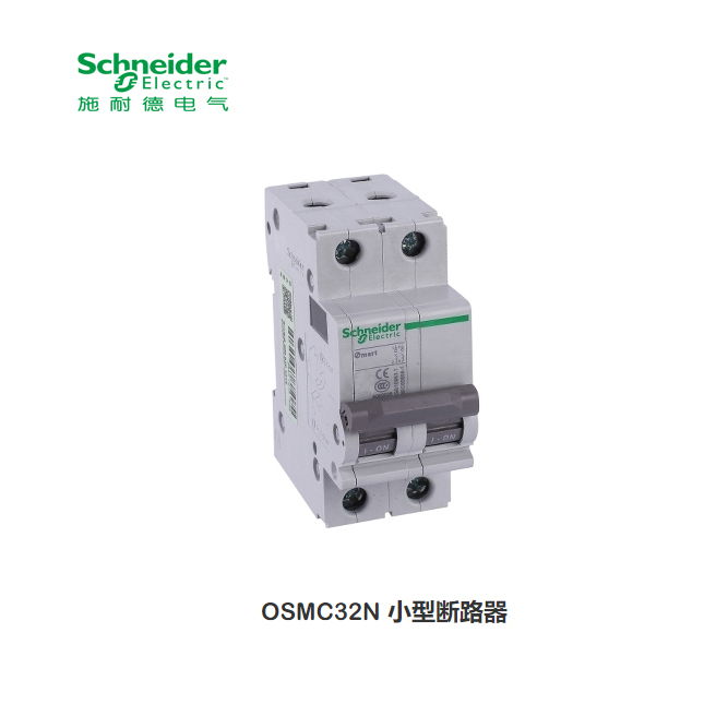 施耐德电气 小型断路器；OSMC32N2P C32A 系列：Osmart极数：2P脱扣特性：C额定分断能力：6kA额定电流：32A 施耐德微型断路器  订货号：OSMC32N2C32