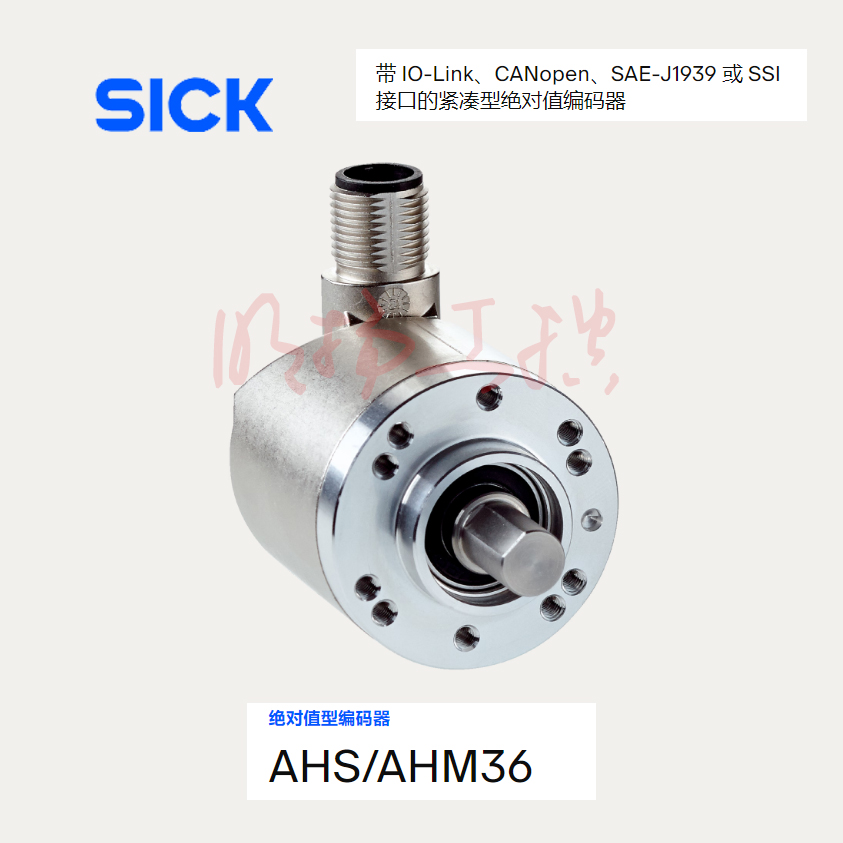 SICK绝对值编码器 AHM36A-S4AC014x12 14位分辨率