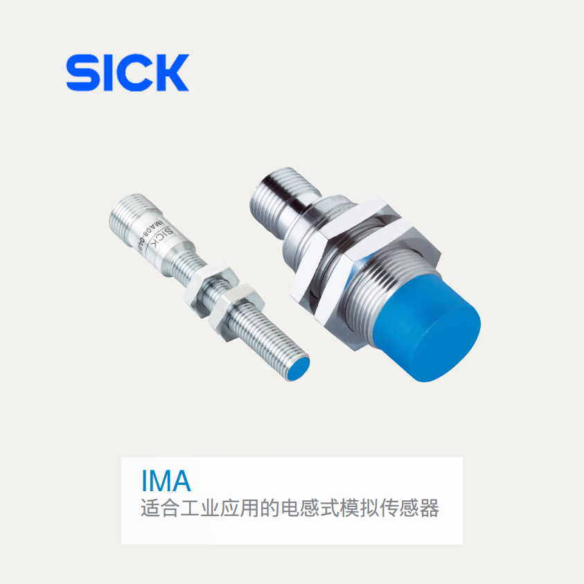 SICK模拟传感器 IMA30-10BE1ZC0S 10mm 4-20mA