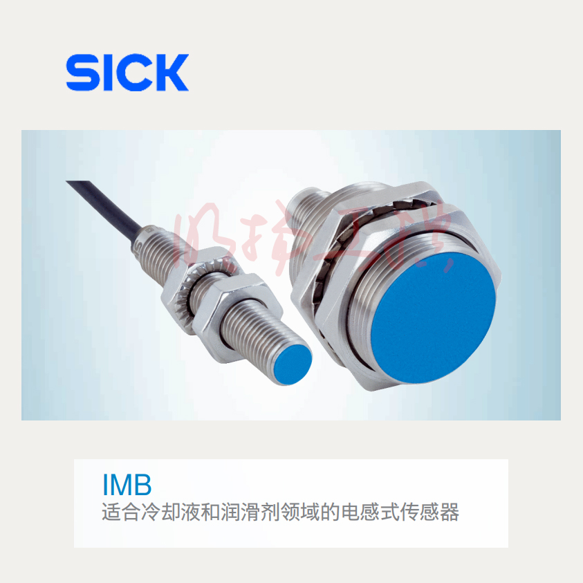 SICK接近开关 IMB30-15BPPVC0K 15mm PVC外壳