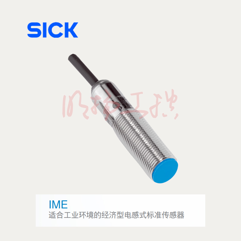SICK安全开关 IME2S18-08N4DC0 感应式 双通道DC