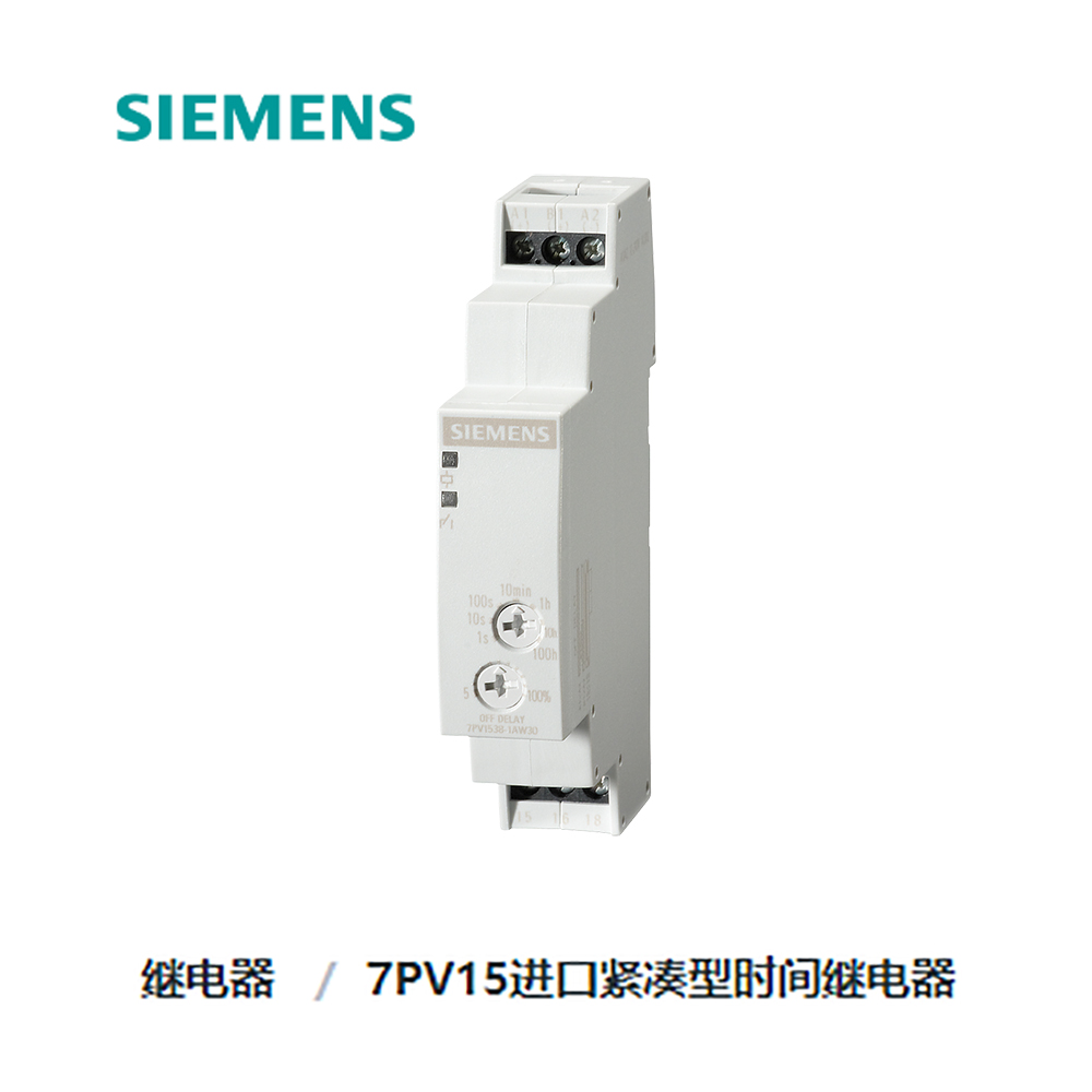 西门子 时间继电器,电子具备星角功能2S7个时间范围0.05s...100h12-240VAC/DC螺栓型端子连接；7PV15781BW30  西门子继电器