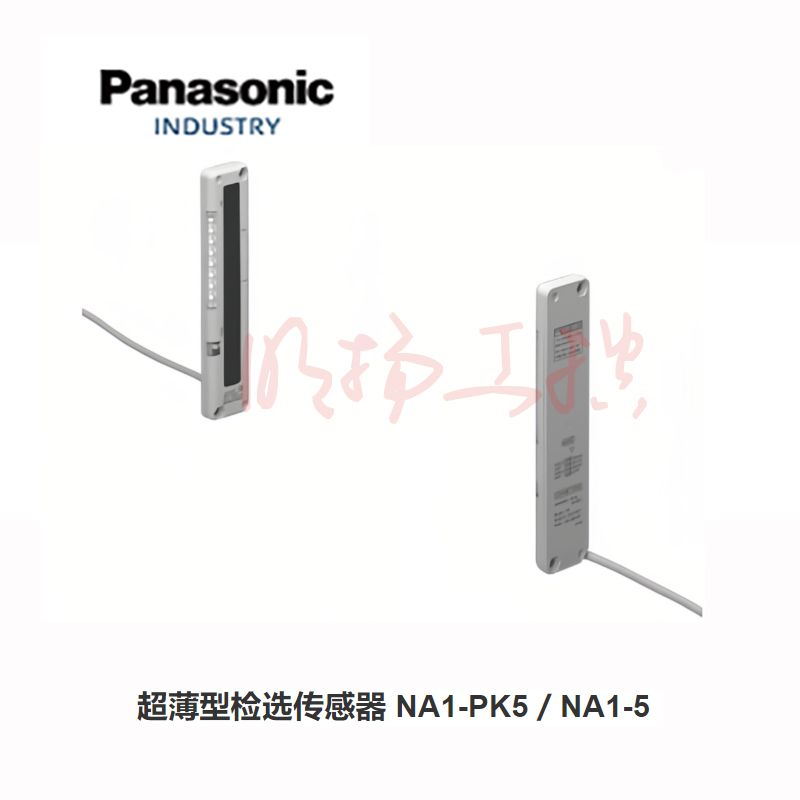 松下NA1-5超薄型检选传感器 区域/检选传感器