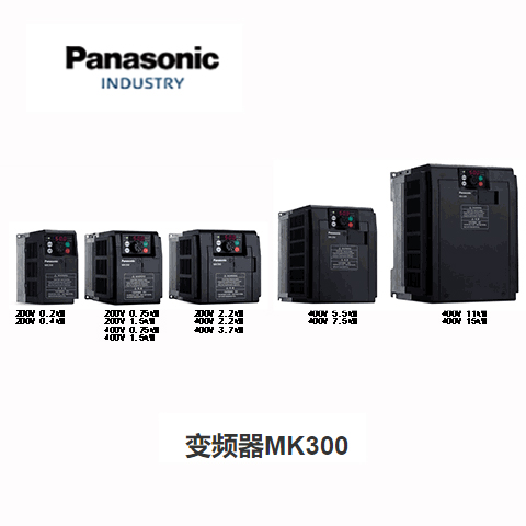 松下AMK3001P54小型高性能变频器 三相 AC380-460V 1.5kW； 松下变频器