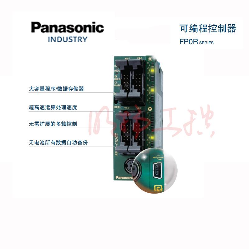 松下PLC AFP0RC14RS​​ ​​FP0R控制单元： 系列：FP0R｜8点输入/6点继电器输出