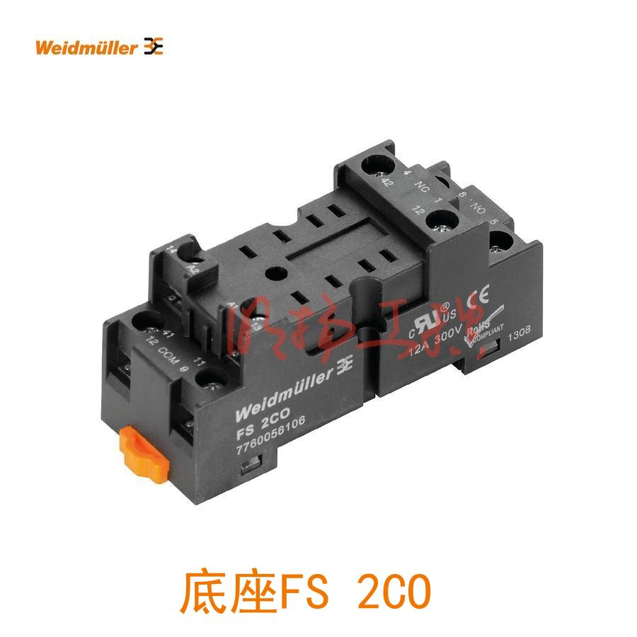 魏德米勒底座 FS 2CO 标准继电器插座/7760056106  1个起订