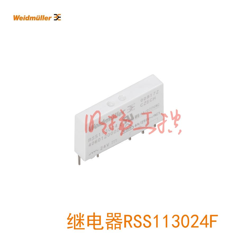 魏德米勒继电器 RSS113024F 安全继电器模块/1454430000  20个起订