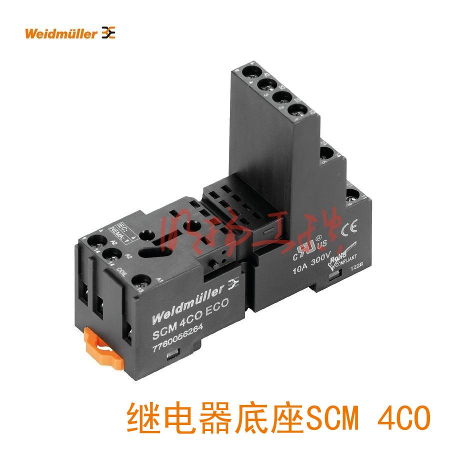 魏德米勒底座 SCM 4CO ECO 节能型四触点插座/7760056264  10个起订