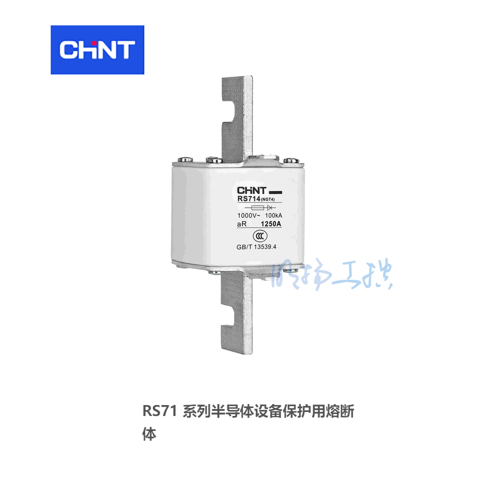 正泰 快速熔断器；RS711BC(NGTC00)160A 系列：RS71(NGT)熔断体尺码：00熔断器额定电流：160A额定电压：AC400/690/800V保护类型：半导体  正泰熔断器  订货号：710281140000160