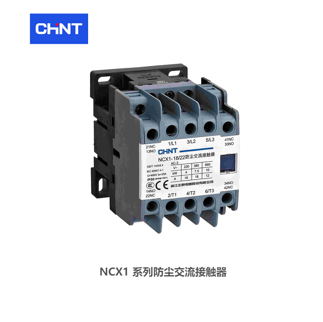 正泰 交流接触器NCX1-32 220V 50Hz 防尘交流接触器；710018900000034   系列：NCX1额定电流：32A主触点数量-极数：3NO(3极)辅助触头：1NO+1NC线圈电压：AC220V频率：50Hz 正泰接触器 订货号：710018900000034