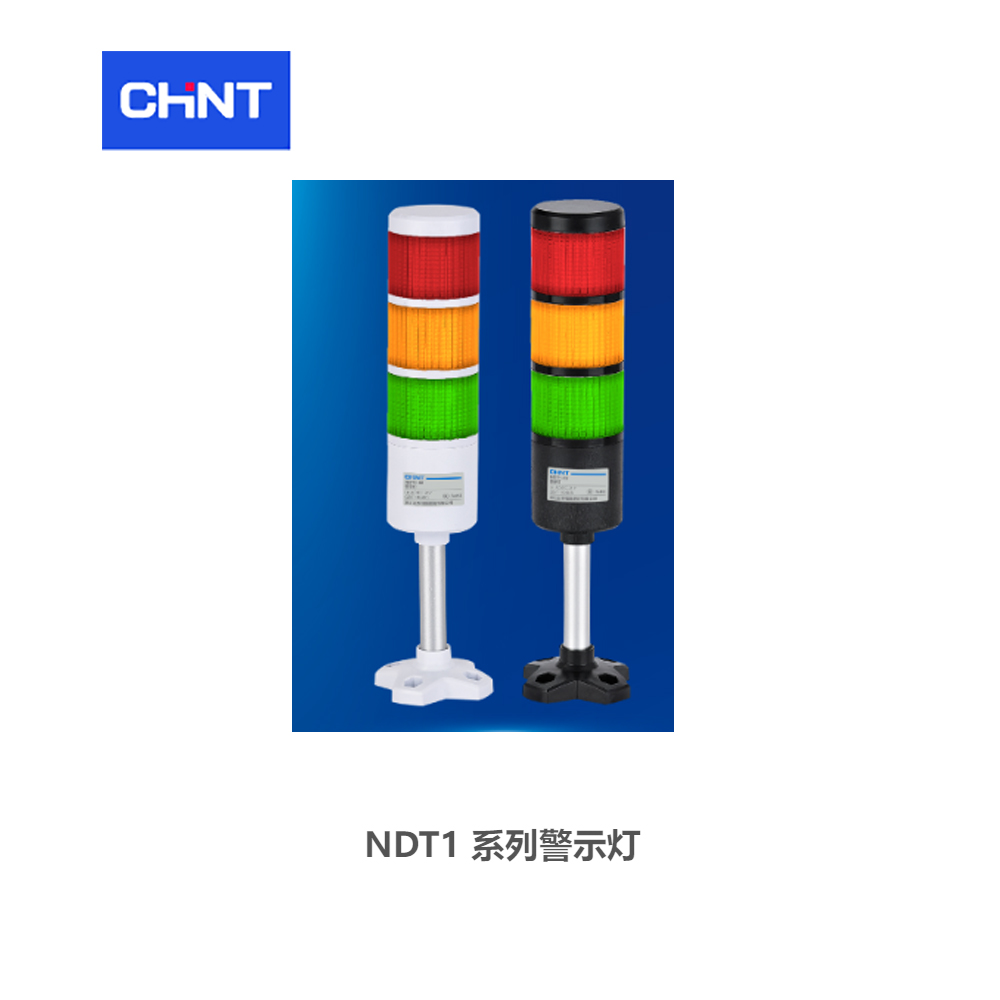 正泰按钮  NDT1 警示灯 NDT1-52G3CF2A11-  订货号：713130100000147