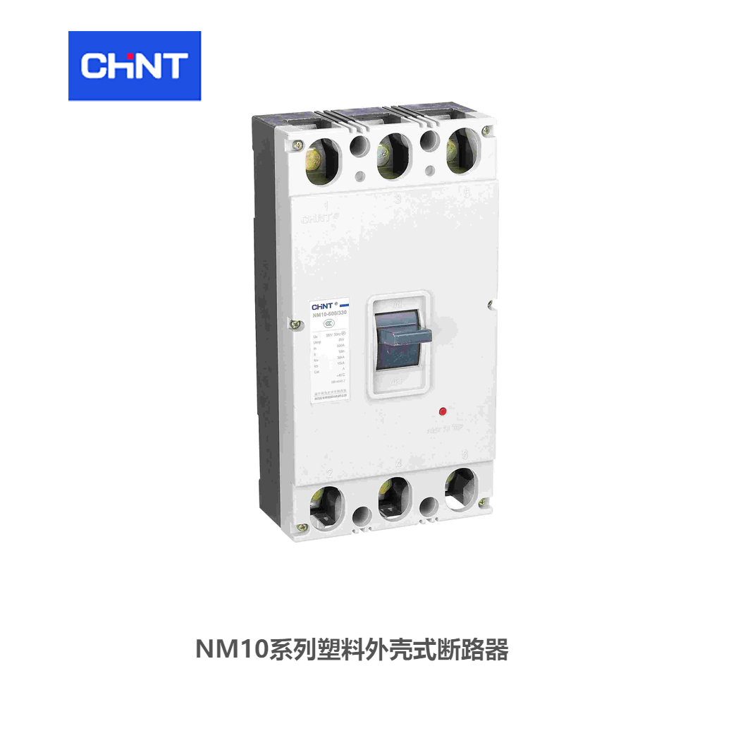 正泰 塑料外壳式断路器；NM10-100/330 100A G  系列：NM10壳架额定电流：100A额定极限分断能力：15kA额定电流：100A极数：3P脱扣器类型：-脱扣器形式：热磁式安装方式：固定式操作方式：手操操作接线方式：板前接线 正泰断路器 订货号：710051000000201