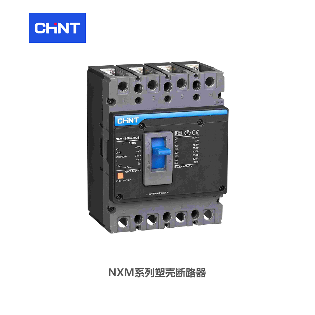 正泰NXMS 塑壳断路器 带分励脱扣器+辅助触头；NXMS-160H/3340 160A AC230V  额定电流：160A极数：3P脱扣器类型：电子式安装方式：固定式操作方式：手动接线方式：板前接线