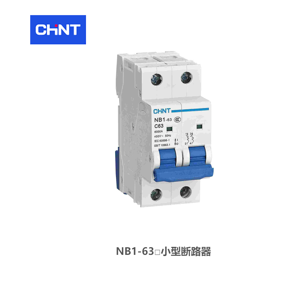 正泰微型断路器；NB1-63DC 1P C63A DC250V 6KA(R)  系列：NB1-63DC额定电流：63A极数：1P脱扣特性：C额定分断能力：6kA 期货或现货产品，请咨询在线客服